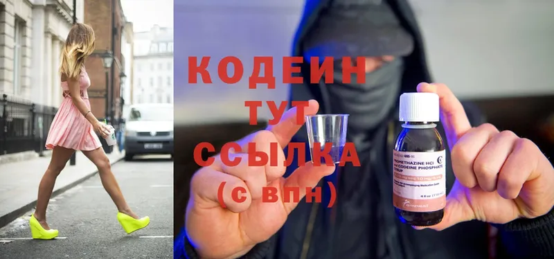 Кодеиновый сироп Lean Purple Drank Цоци-Юрт