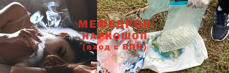 Мефедрон мяу мяу  МЕГА рабочий сайт  Цоци-Юрт 