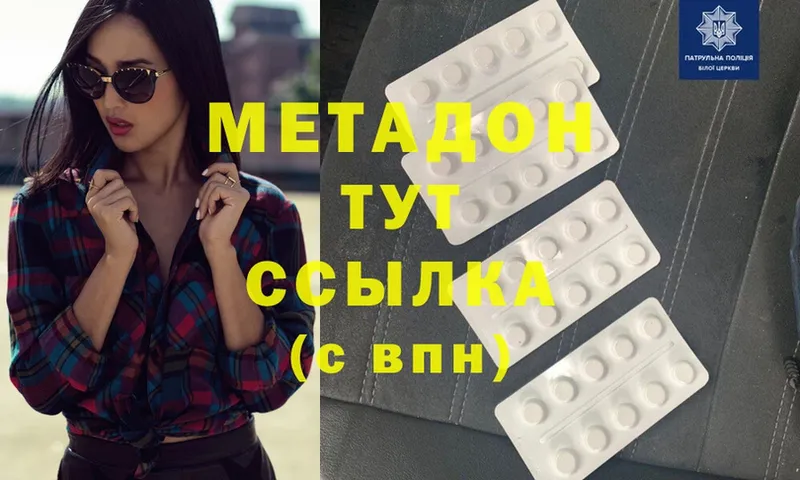 Метадон мёд  Цоци-Юрт 